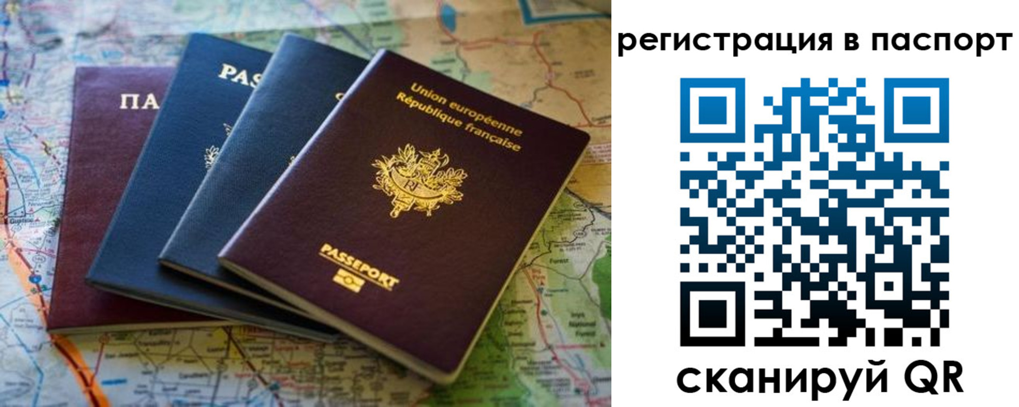 регистрация для школы в Дальнереченске