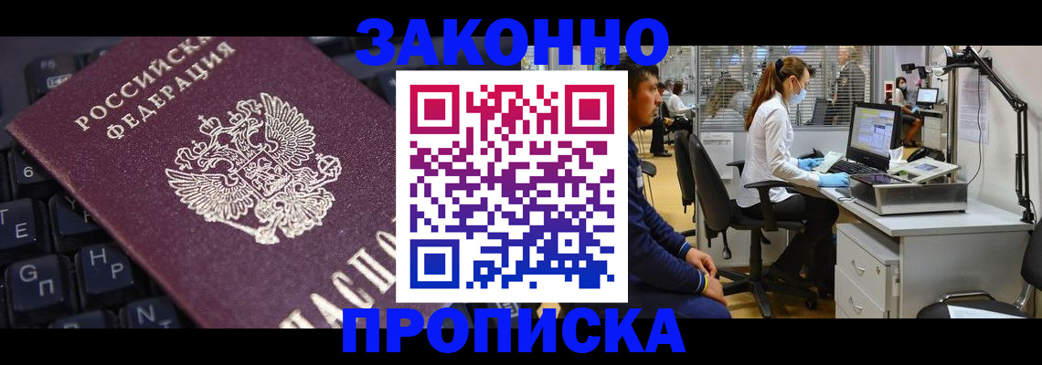 временная регистрация в Дальнереченске