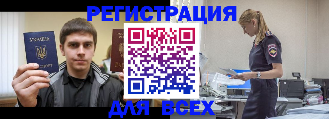 временная регистрация собственник в Дальнереченске