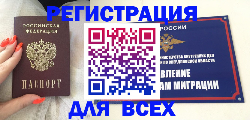 прописка иностранных граждан в Дальнереченске