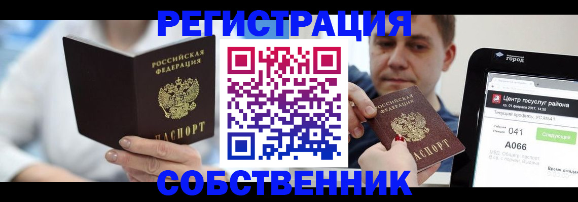 прописка поиск в Дальнереченске
