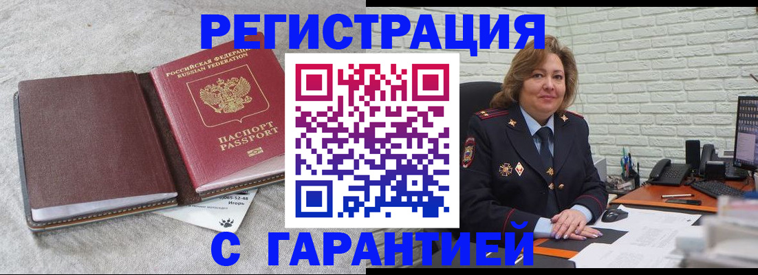 временная регистрация надежно в Дальнереченске