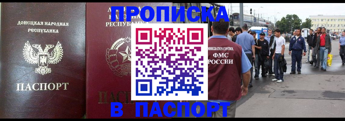 временная регистрация в квартире в Дальнереченске