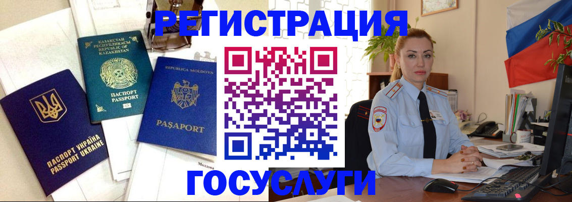 прописка иностранных граждан в Дальнереченске