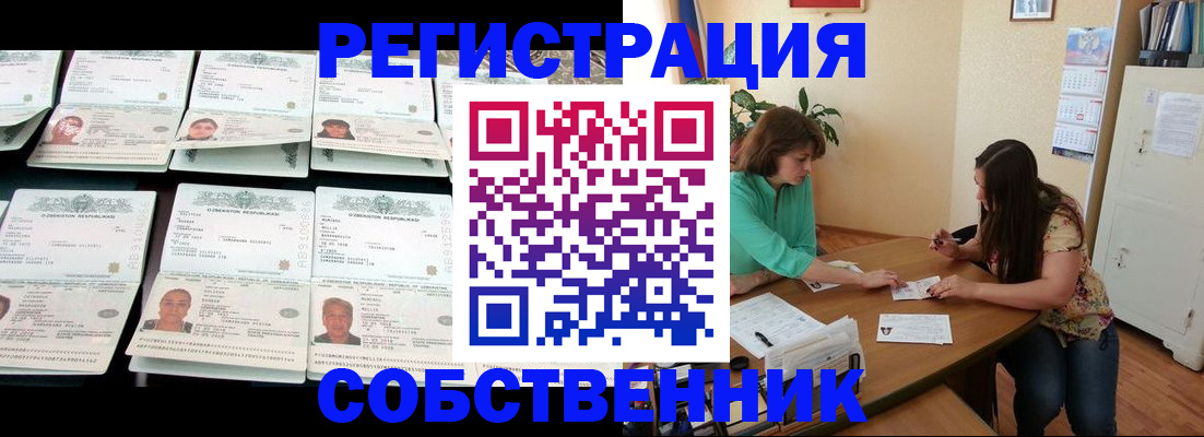 временная регистрация гарантия в Дальнереченске